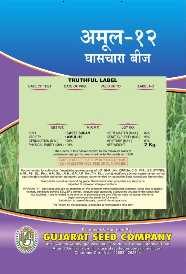Amul 12 - Image 2